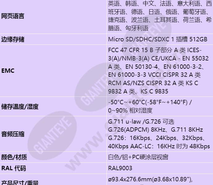 xno-c6083r_s_cn-05.jpg