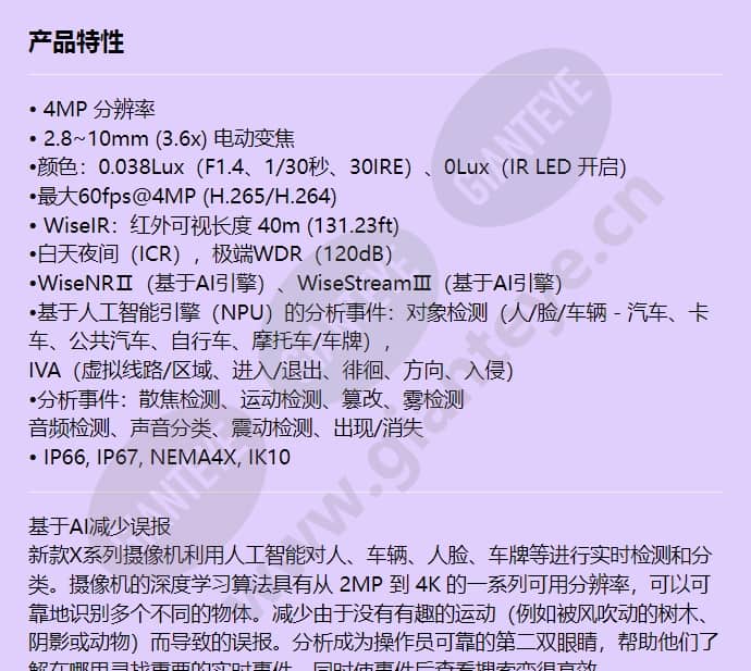 xno-c7083r_f_cn-00.jpg