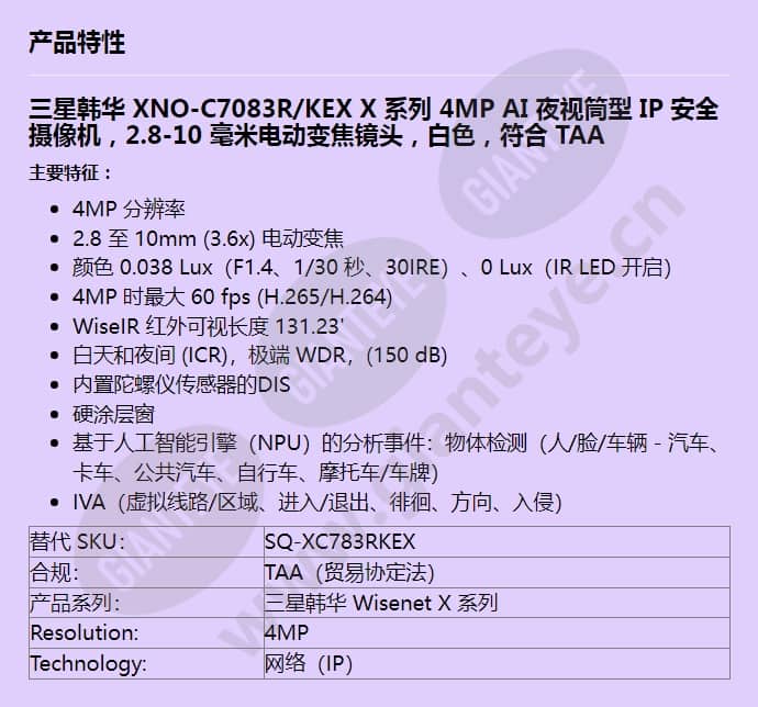 xno-c7083r_kex_f_cn.jpg