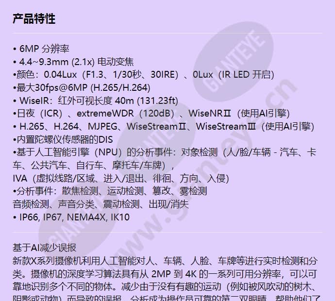 xno-c8083r_f_cn-00.jpg