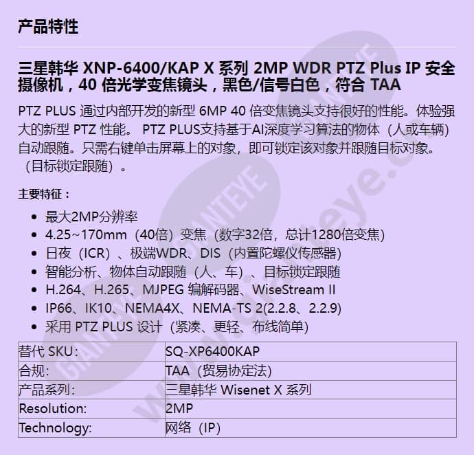xnp-6400_kap_f_cn.jpg
