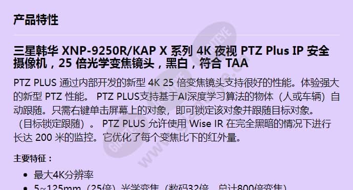 xnp-9250r_kap_f_cn-00.jpg