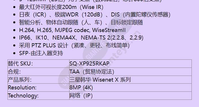 xnp-9250r_kap_f_cn-01.jpg