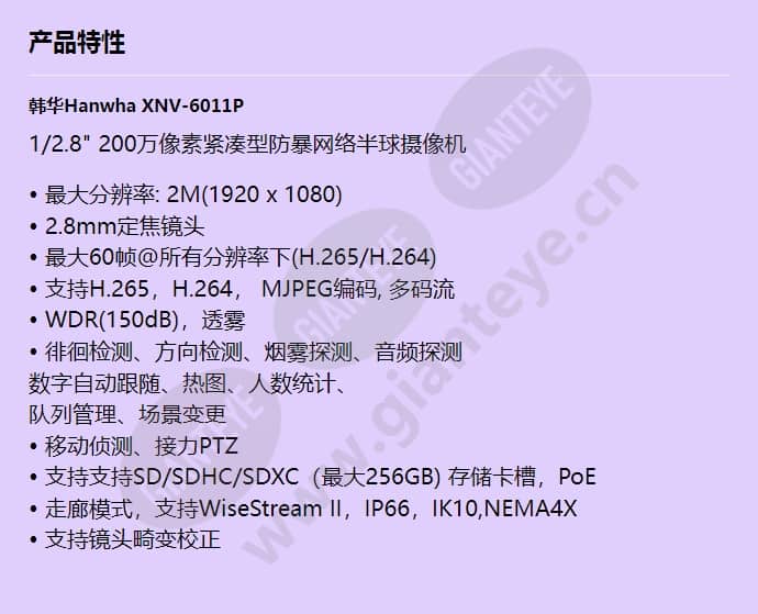xnv-6011p_f_cn.jpg