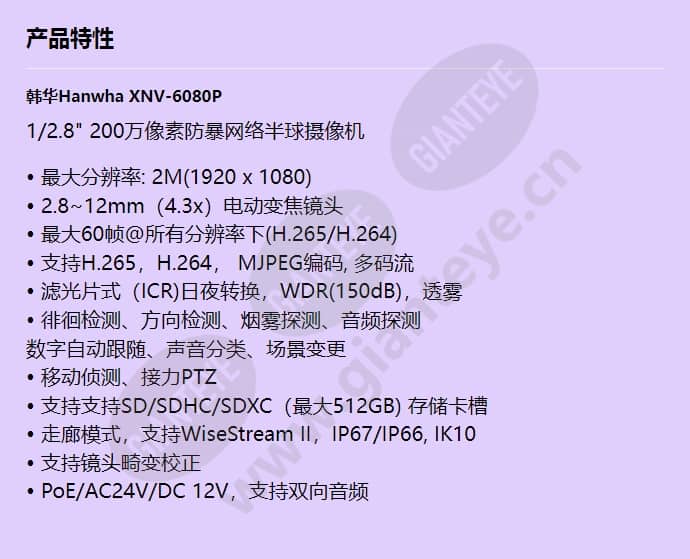 xnv-6080p_f_cn.jpg