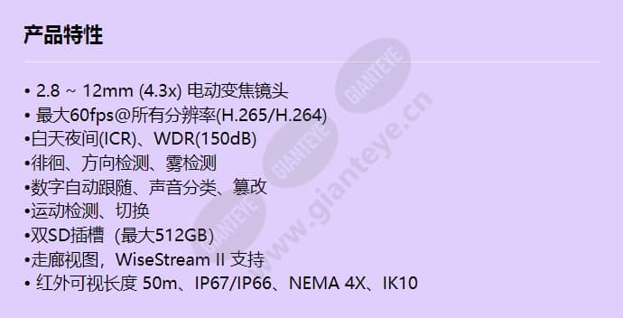 xnv-6080r_f_cn.jpg