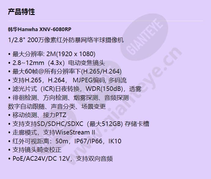 xnv-6080rp_f_cn.jpg