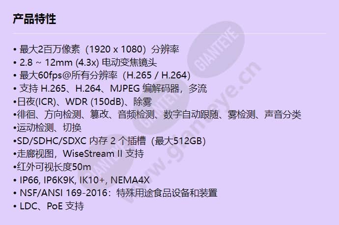 xnv-6080rsa_f_cn.jpg