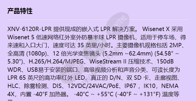 xnv-6120r-lpr_f_cn-00.jpg