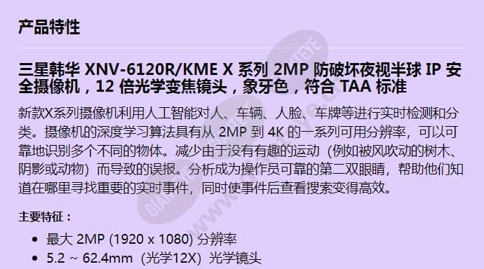 xnv-6120r_kme_f_cn-00.jpg