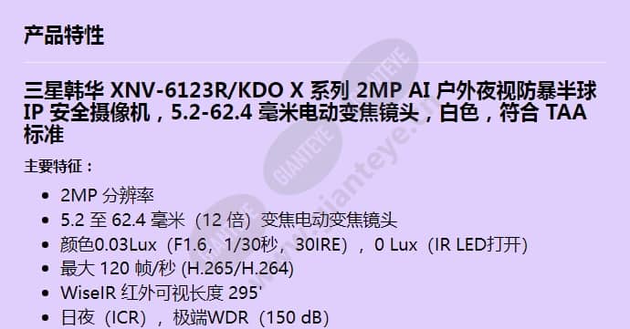 xnv-6123r_kdo_f_cn-00.jpg