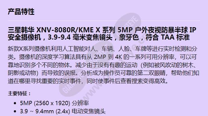 xnv-8080r_kme_f_cn-00.jpg