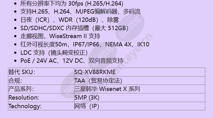 xnv-8080r_kme_f_cn-01.jpg