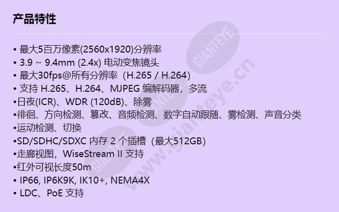 xnv-8080rsa_f_cn.jpg