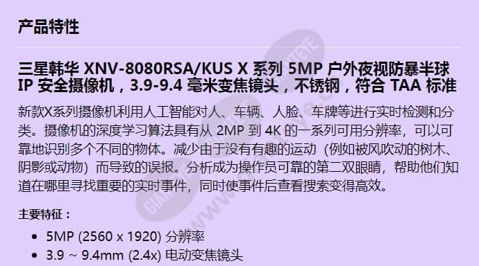 xnv-8080rsa_kus_f_cn-00.jpg