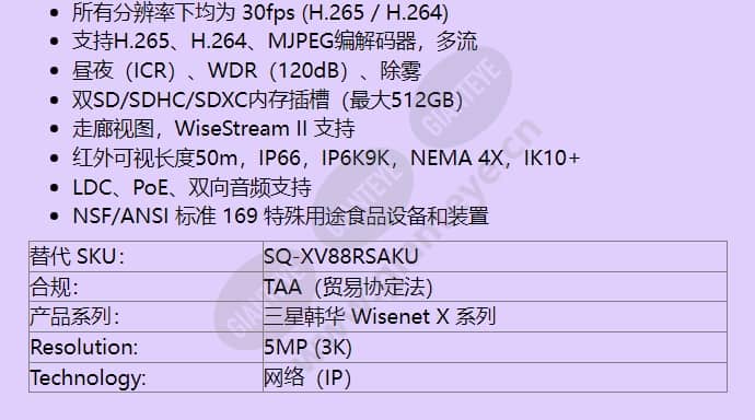 xnv-8080rsa_kus_f_cn-01.jpg