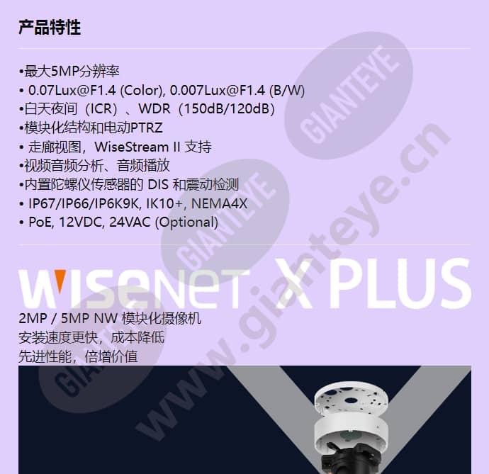 xnv-8081z_f_cn-00.jpg