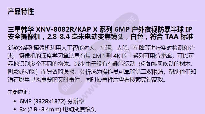 xnv-8082r_kap_f_cn-00.jpg