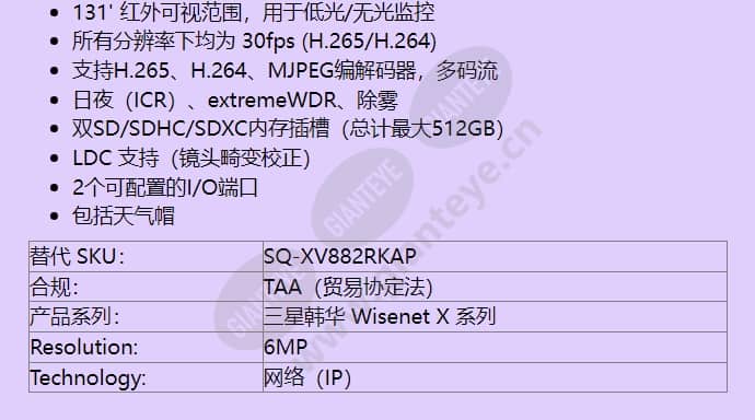 xnv-8082r_kap_f_cn-01.jpg