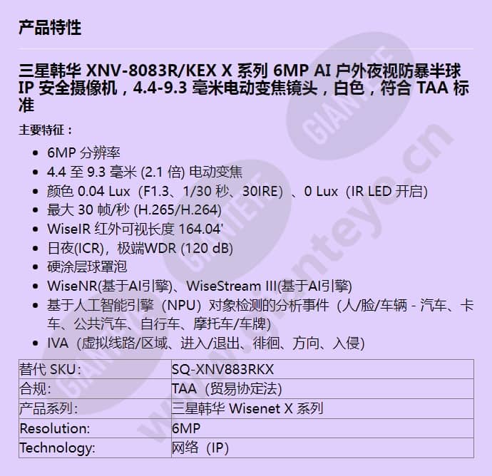 xnv-8083r_kex_f_cn.jpg