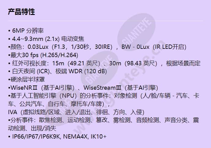 xnv-8083rz_f_cn.jpg