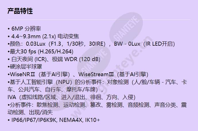 xnv-8083z_f_cn.jpg