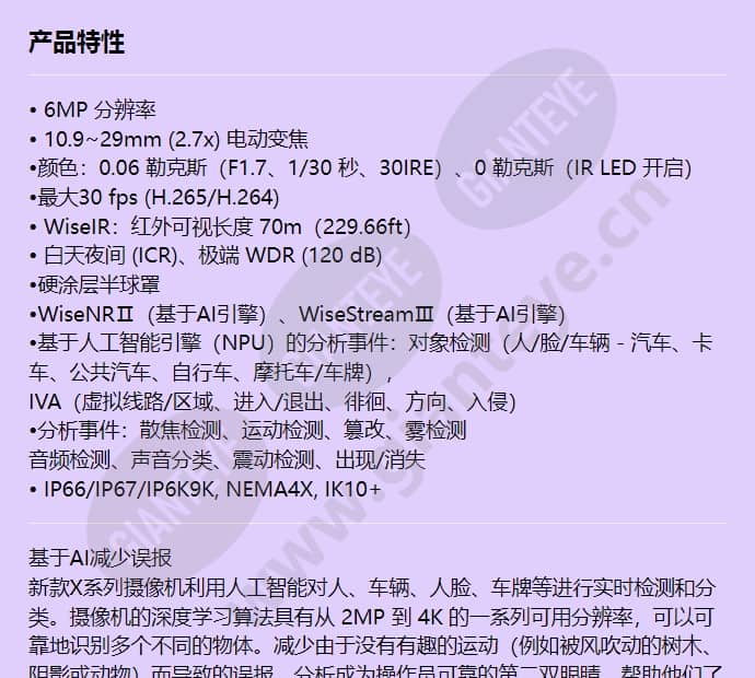 xnv-8093r_f_cn-00.jpg