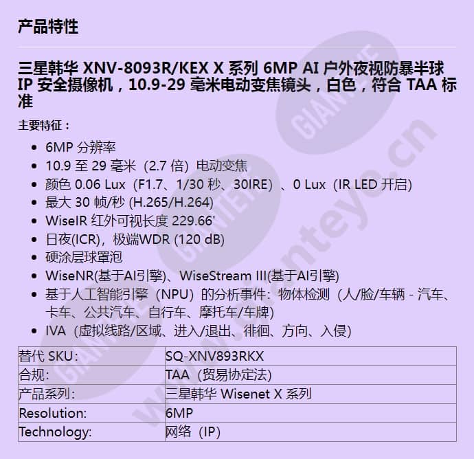 xnv-8093r_kex_f_cn.jpg
