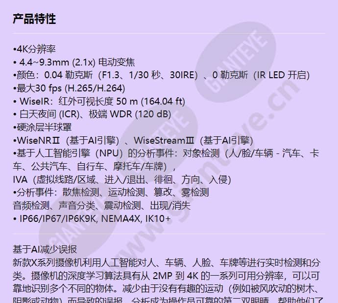 xnv-9083r_f_cn-00.jpg