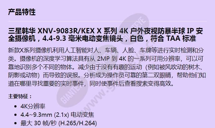 xnv-9083r_kex_f_cn-00.jpg