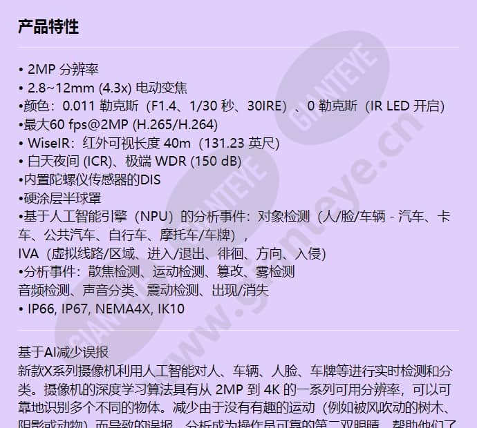 xnv-c6083r_f_cn-00.jpg
