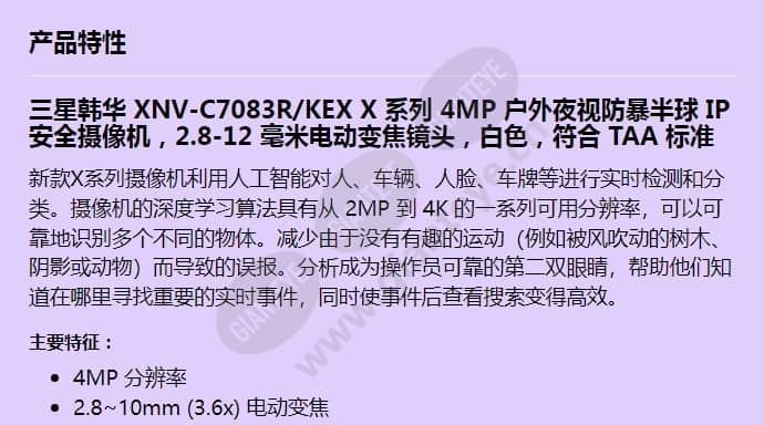 xnv-c7083r_kex_f_cn-00.jpg