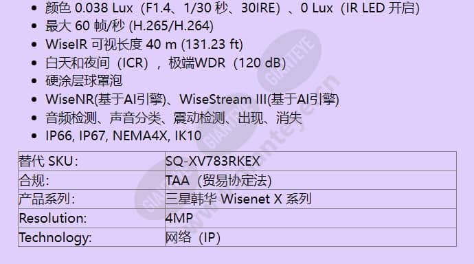 xnv-c7083r_kex_f_cn-01.jpg