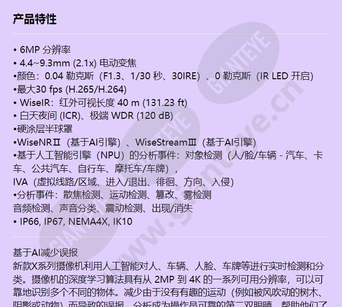 xnv-c8083r_f_cn-00.jpg