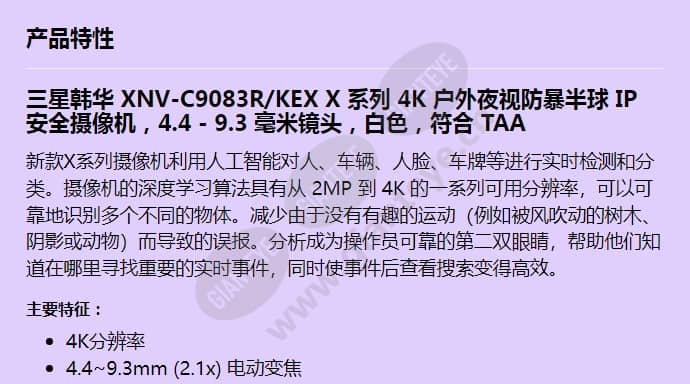xnv-c9083r_kex_f_cn-00.jpg