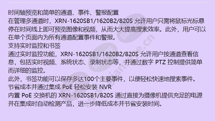 xrn-1620sb1_f_cn-01.jpg