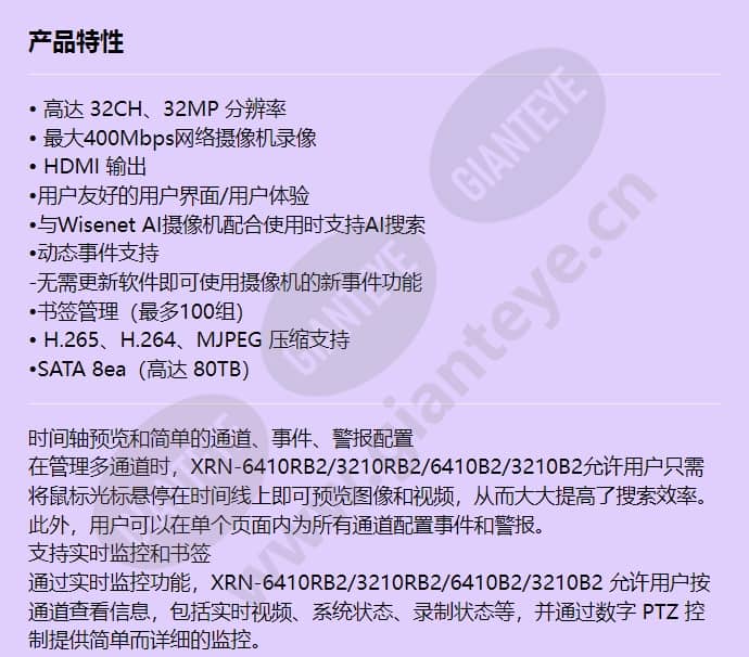 xrn-3210b2_f_cn-00.jpg