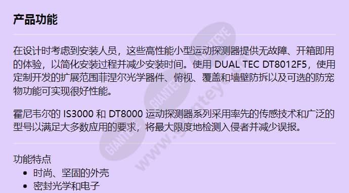 dt8012f5_f_cn-00.jpg