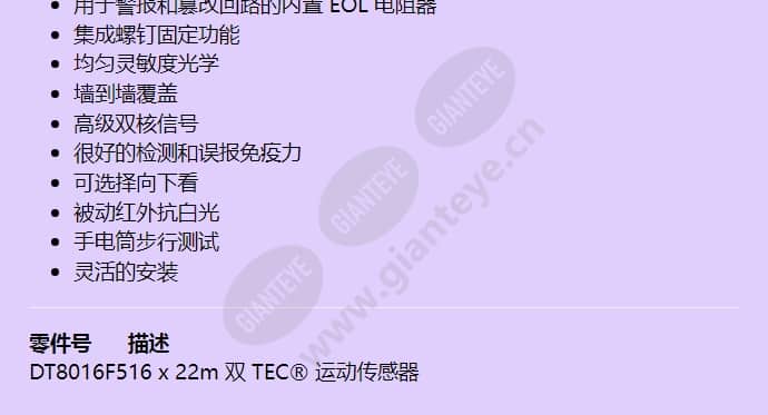 dt8016f5_f_cn-01.jpg