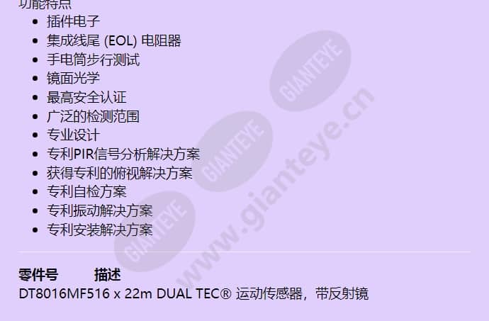 dt8016mf5_f_cn-01.jpg