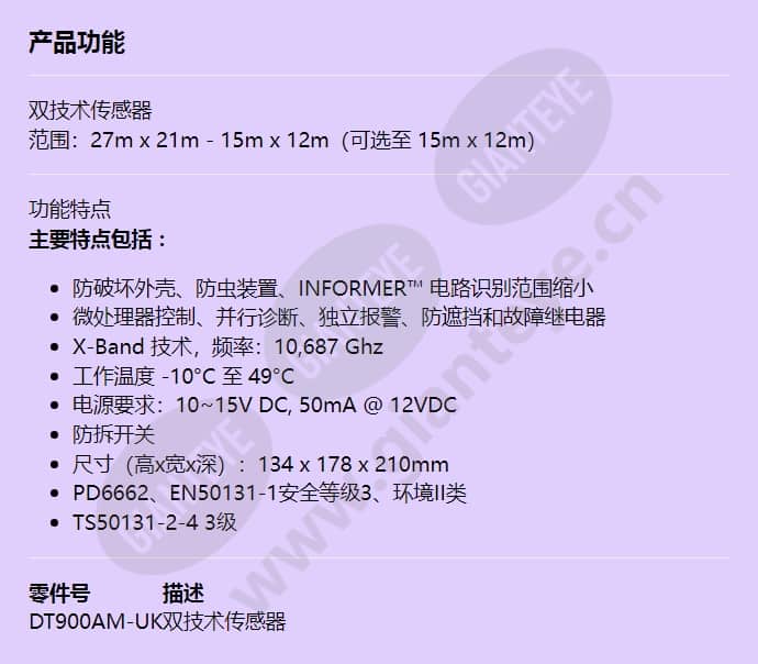 dt900am-uk_f_cn.jpg