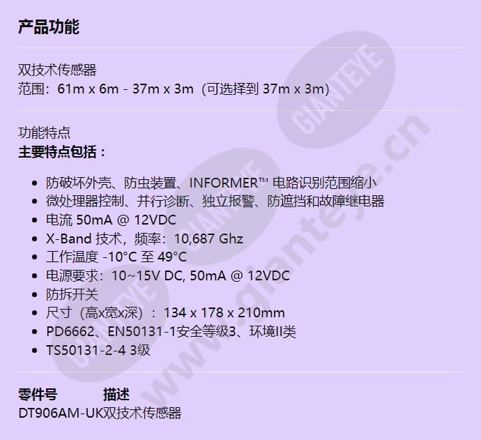 dt906am-uk_f_cn.jpg