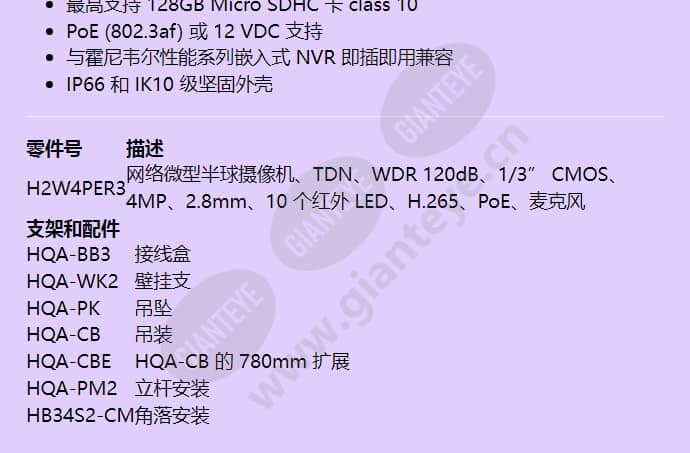 h2w4per3_f_cn-01.jpg