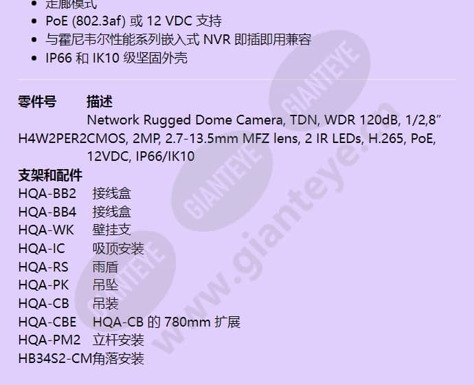 h4w2per2_f_cn-01.jpg