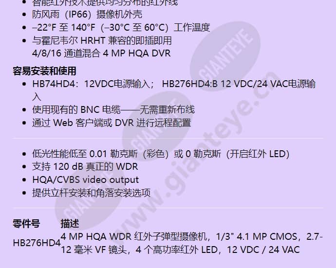 hb276hd4_f_cn-01.jpg