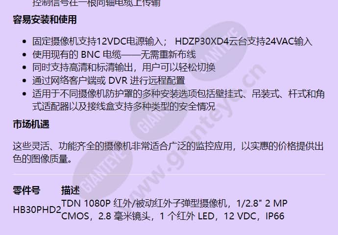 hb30phd2_f_cn-02.jpg