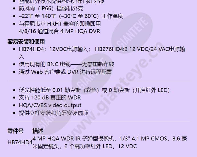 hb74hd4_f_cn-01.jpg