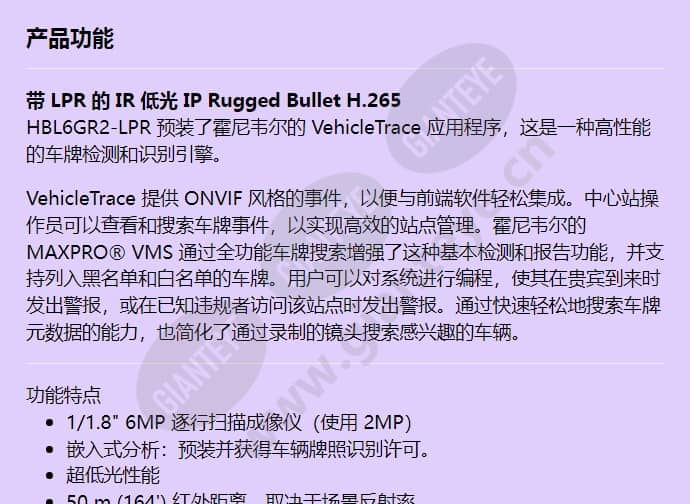 hbl6gr2-lpr_f_cn-00.jpg