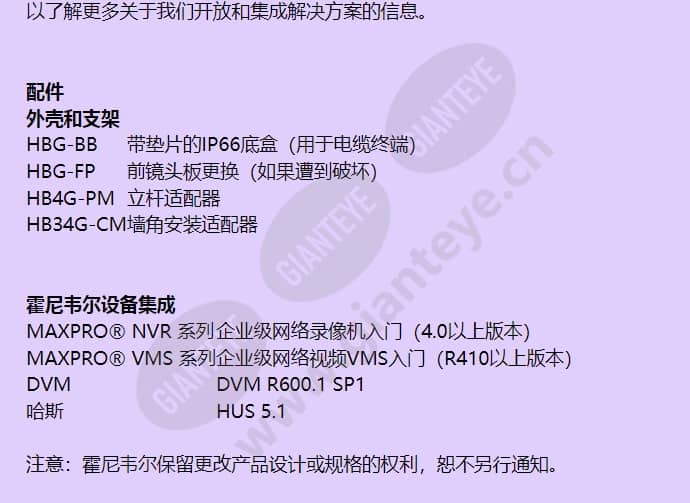 hbl6gr2-lpr_f_cn-02.jpg