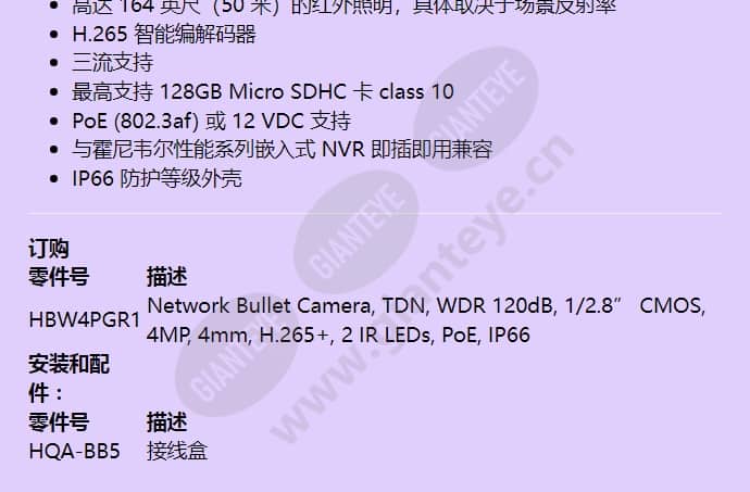 hbw4pgr1_f_cn-01.jpg